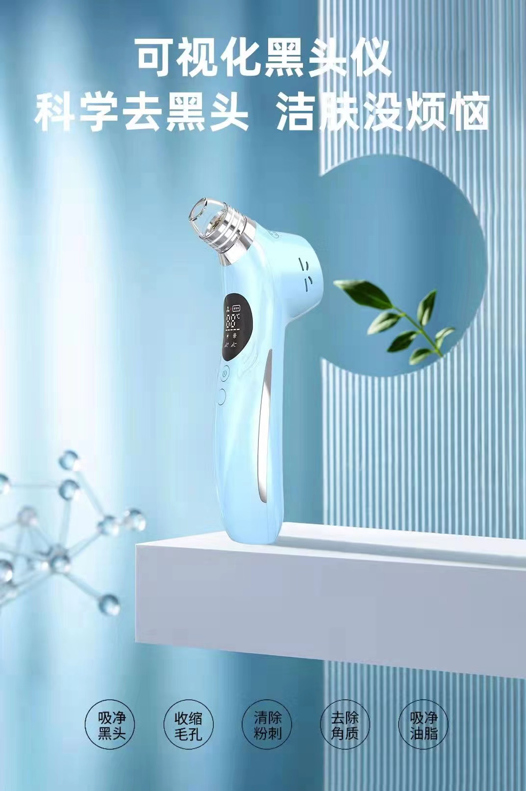 Private model blackhead tester product